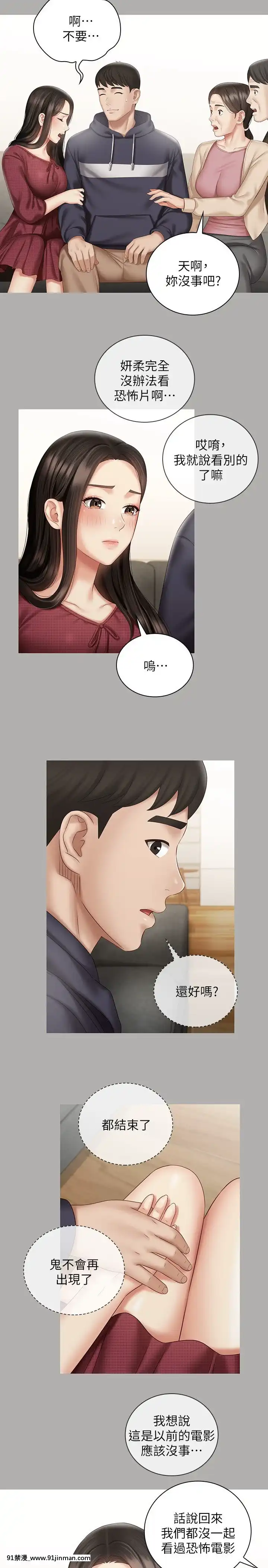 妹妹的義務57話[dc h漫]