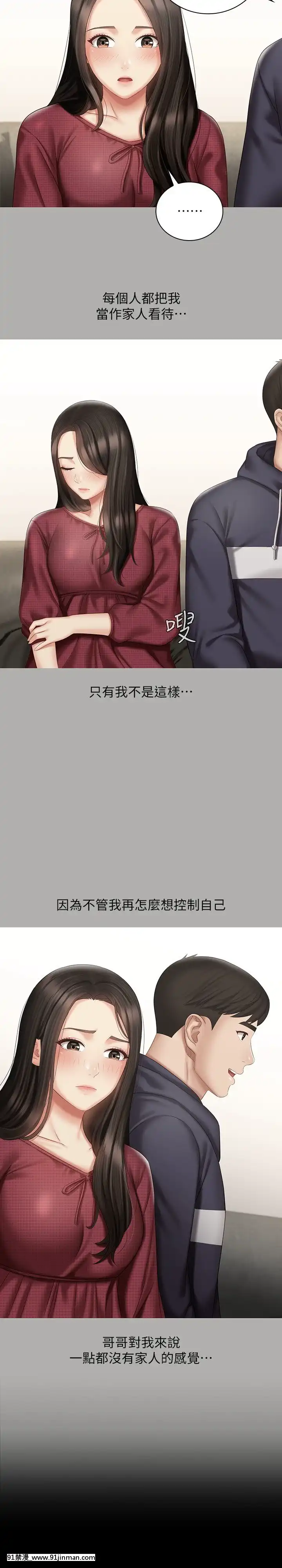 妹妹的義務57話[dc h漫]