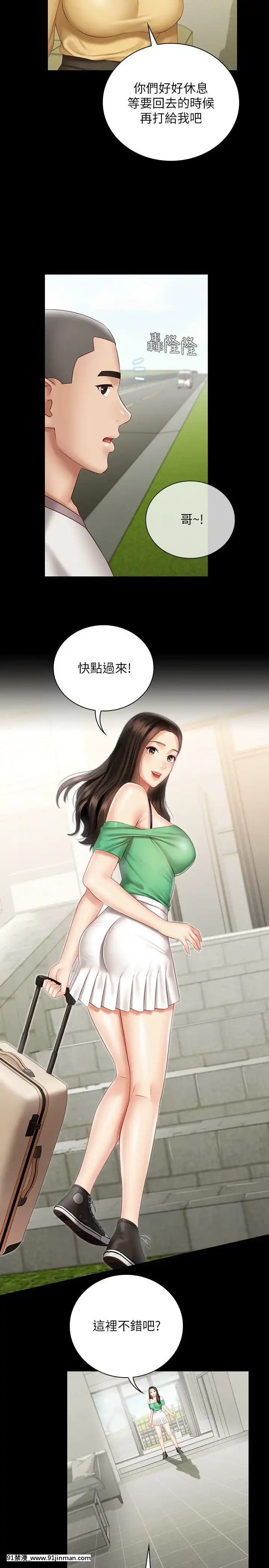 妹妹的義務57話[dc h漫]