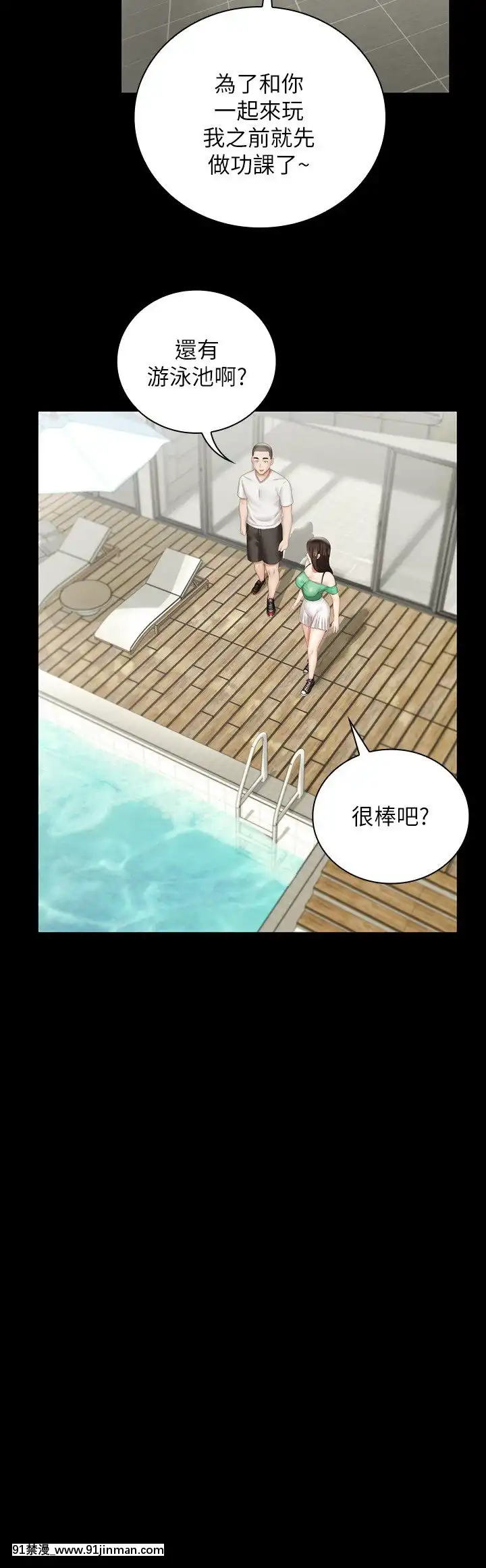 妹妹的義務57話[dc h漫]