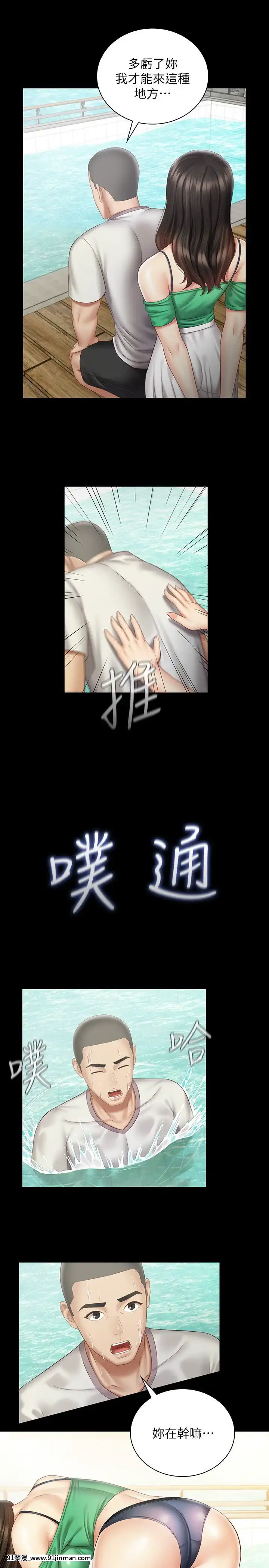 妹妹的義務57話[dc h漫]