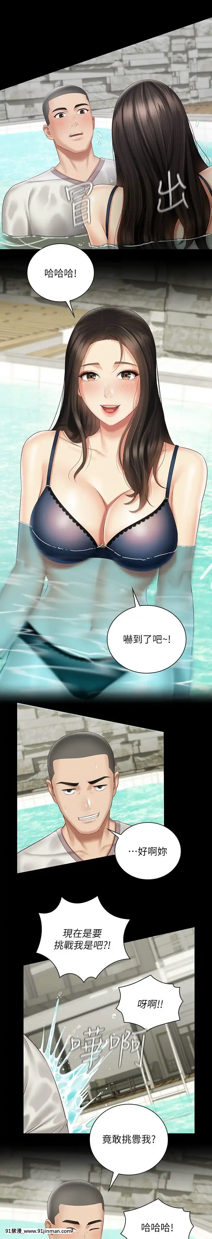 妹妹的義務57話[dc h漫]