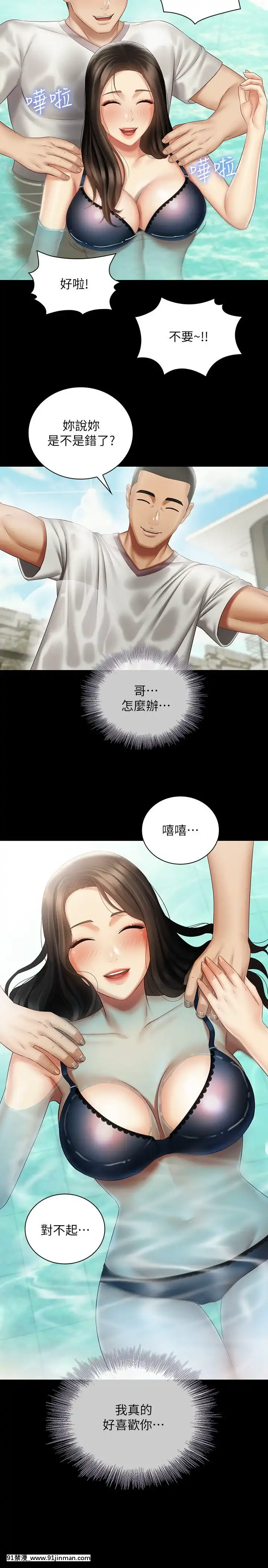 妹妹的義務57話[dc h漫]