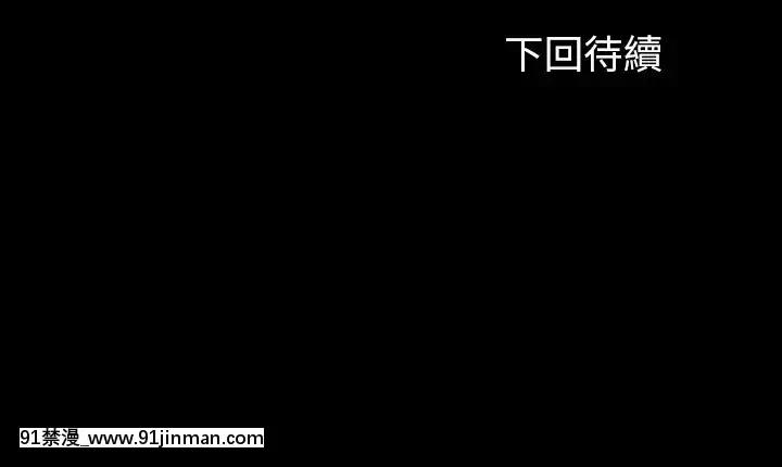妹妹的義務57話[dc h漫]