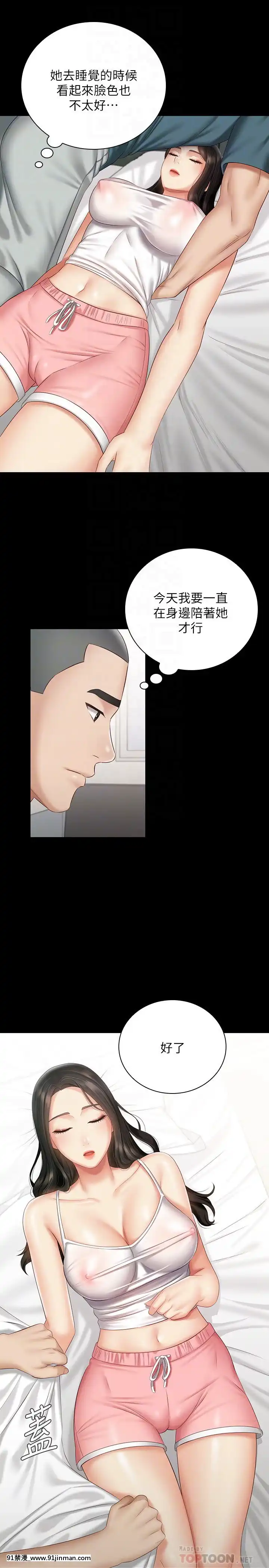 妹妹的義務57話[dc h漫]