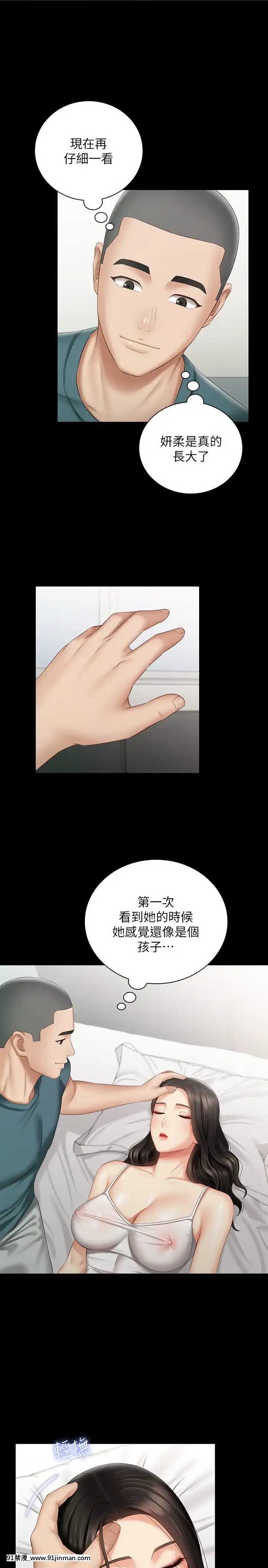 妹妹的義務57話[dc h漫]