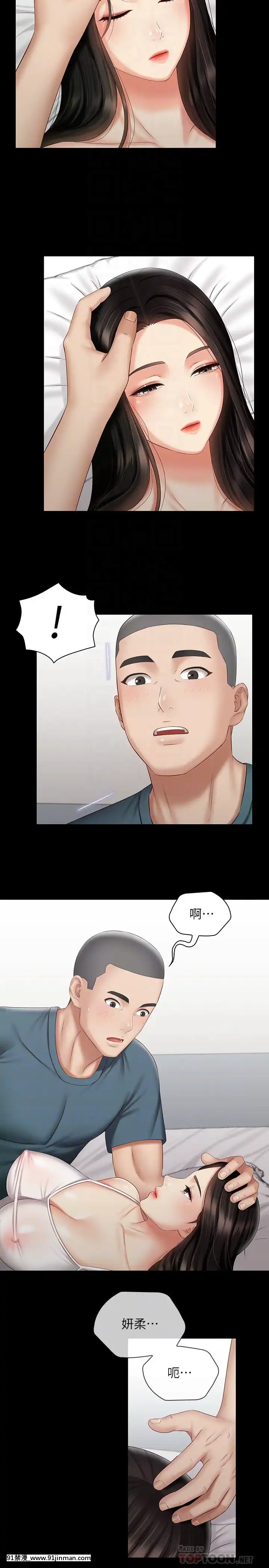 妹妹的義務57話[dc h漫]