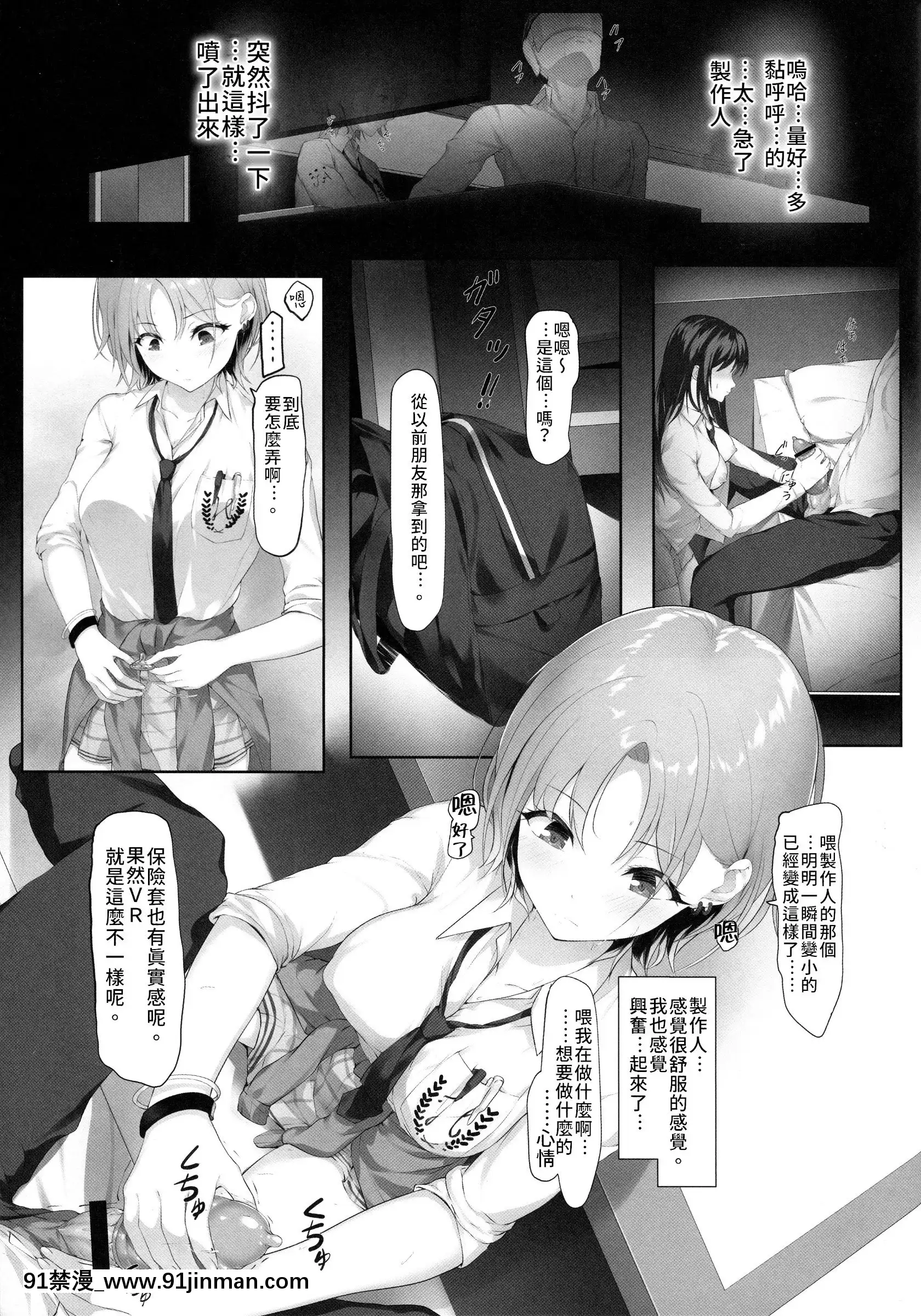 (COMIC1☆17)[SevenDeadlySins(homu)]今日のできごと♡淺倉透(アイドルマスターシャイニーカラーズ)[禁漫漢化組][nike 1b 2c 18h 30a 12l-u]