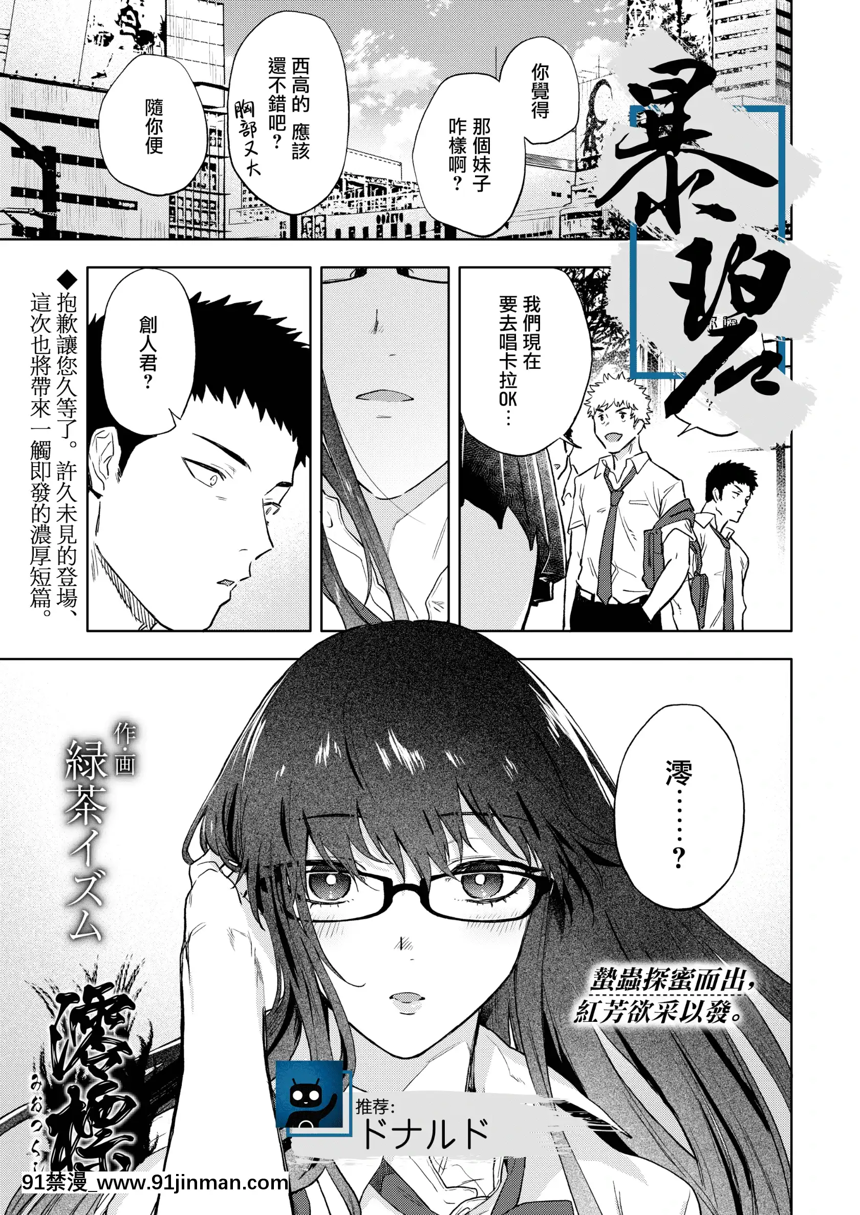 [Ryokuchaism] Mioho (COMIC Aoha 2020 Autumn)[Tiếng Trung][Kỹ thuật số][kotoura san hentai]
