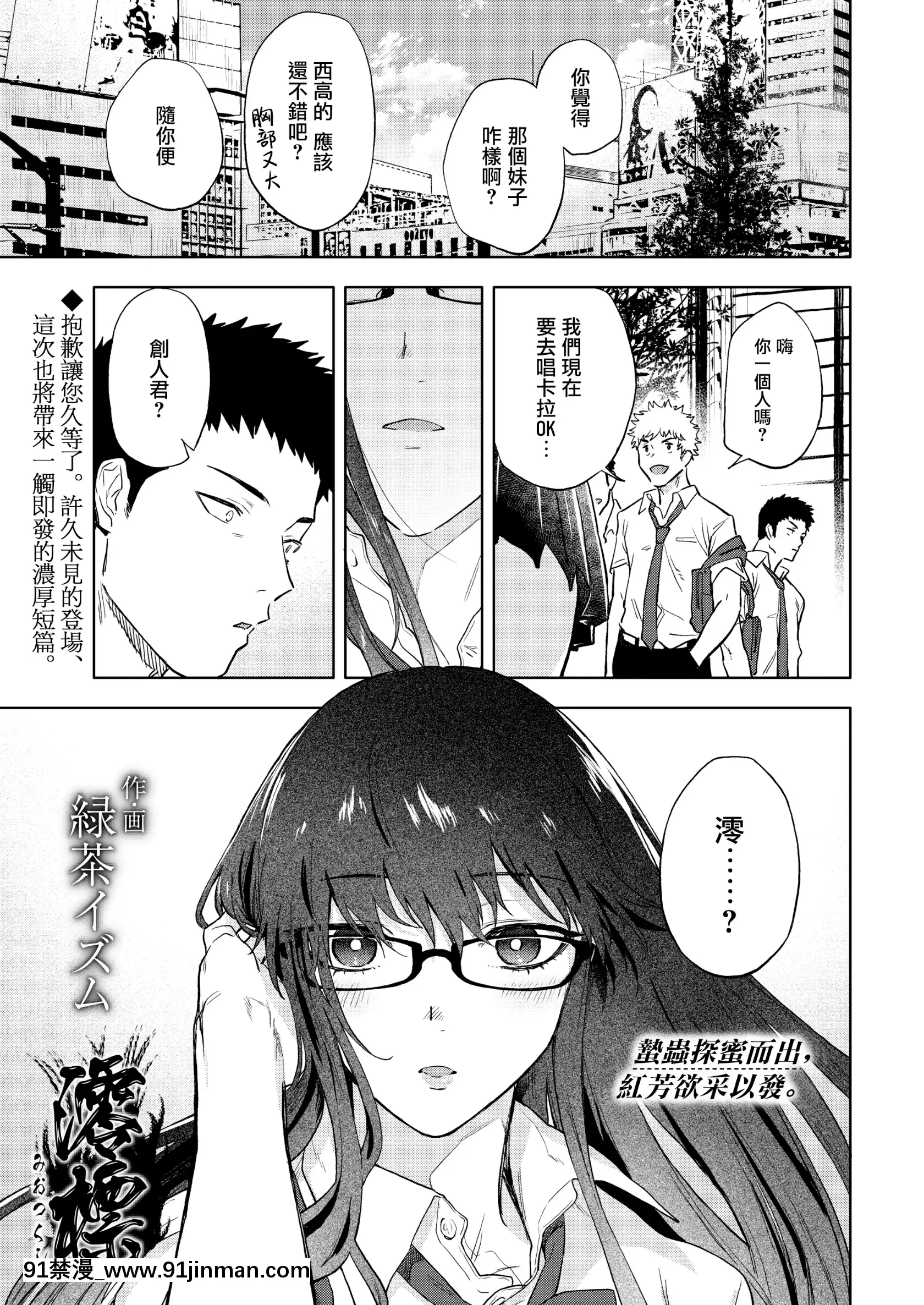 [Ryokuchaism] Mioho (COMIC Aoha 2020 Autumn)[Tiếng Trung][Kỹ thuật số][kotoura san hentai]