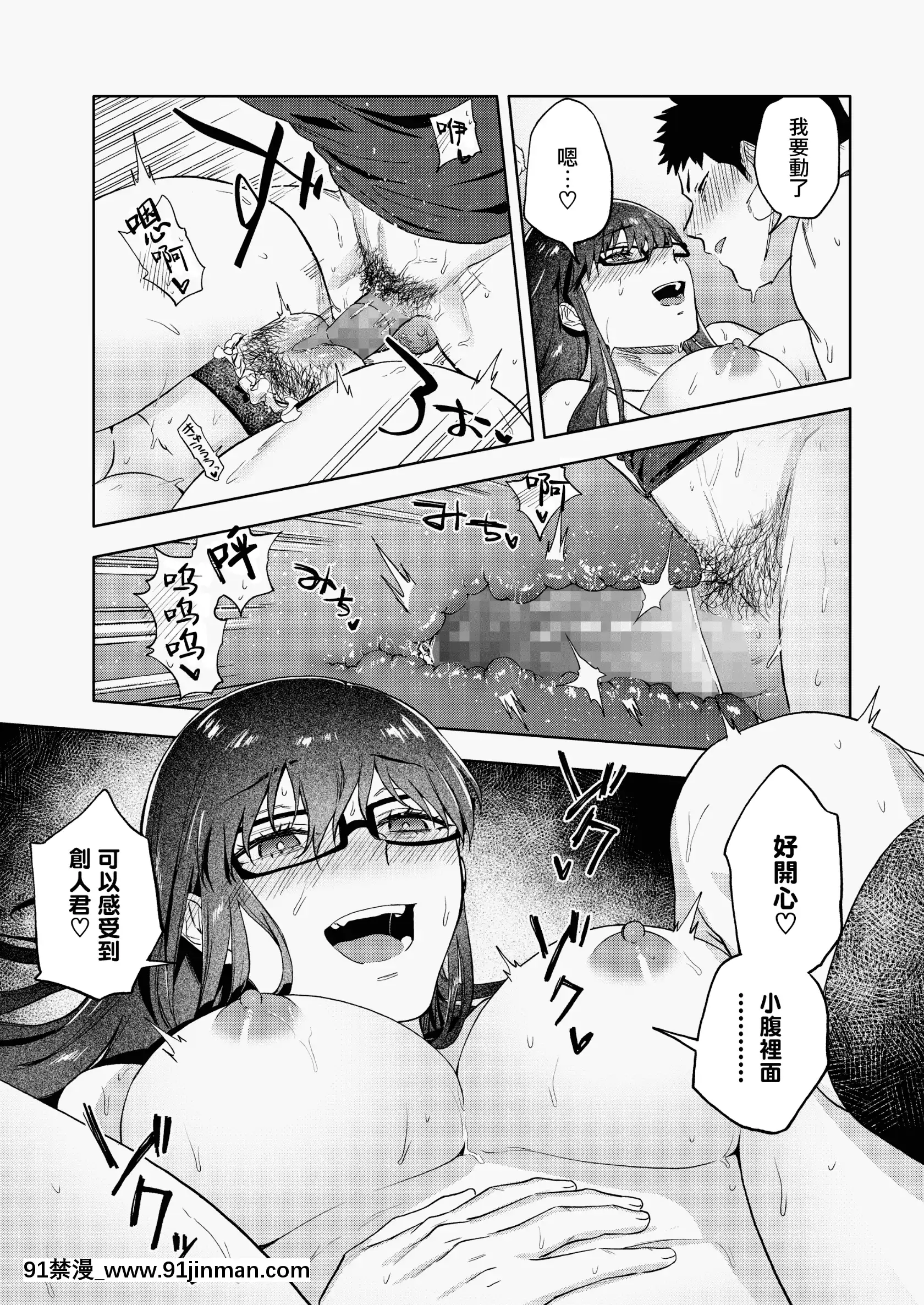 [Ryokuchaism] Mioho (COMIC Aoha 2020 Autumn)[Tiếng Trung][Kỹ thuật số][kotoura san hentai]