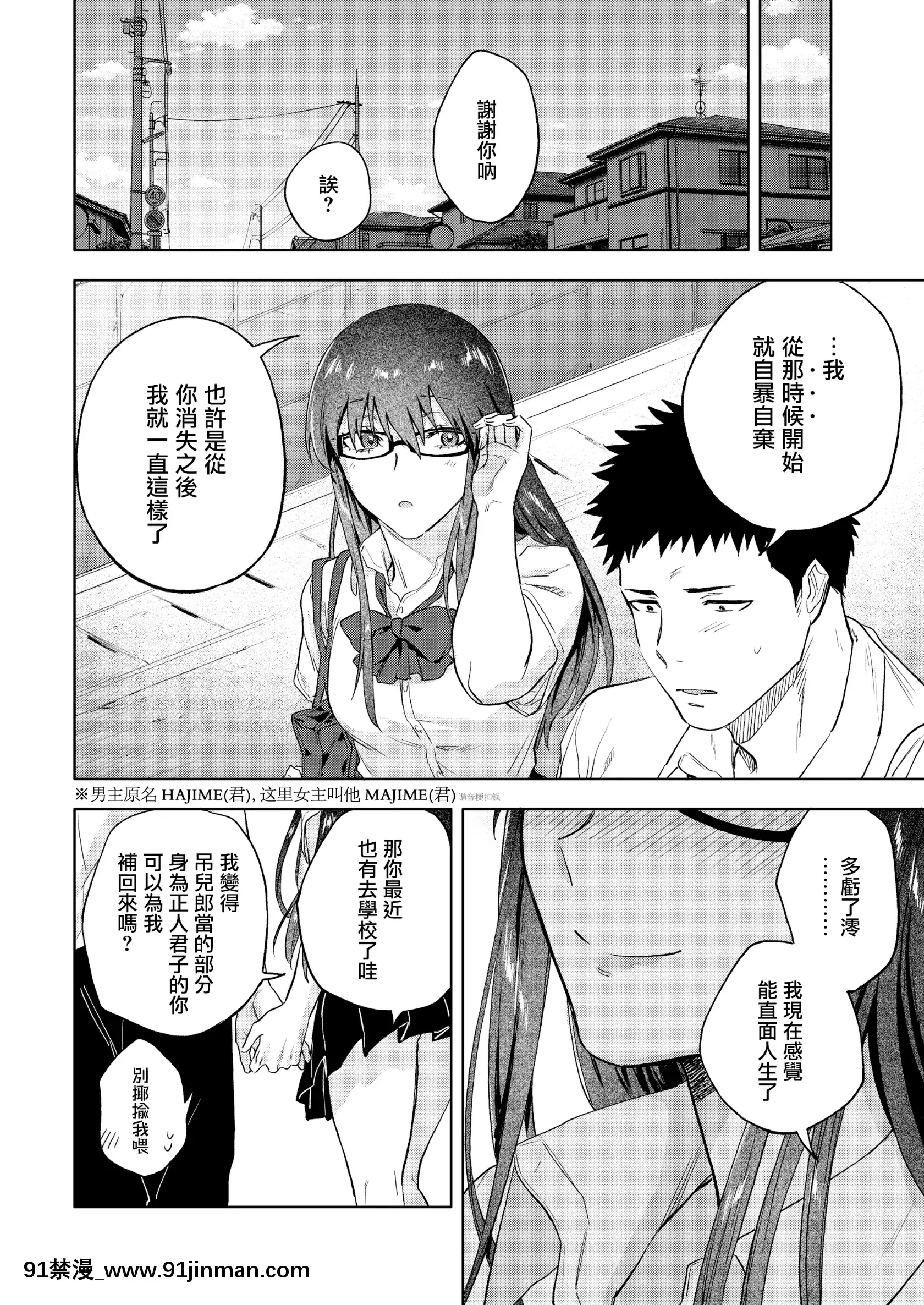 [Ryokuchaism] Mioho (COMIC Aoha 2020 Autumn)[Tiếng Trung][Kỹ thuật số][kotoura san hentai]