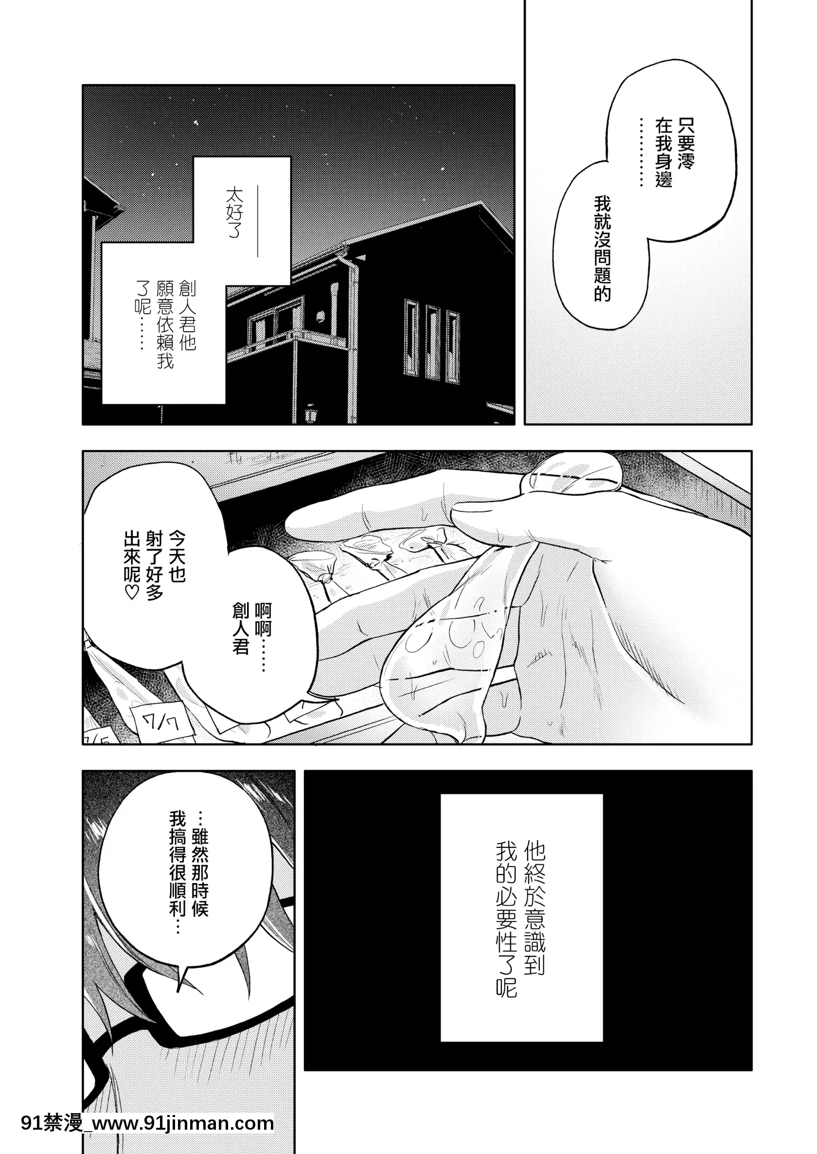 [Ryokuchaism] Mioho (COMIC Aoha 2020 Autumn)[Tiếng Trung][Kỹ thuật số][kotoura san hentai]
