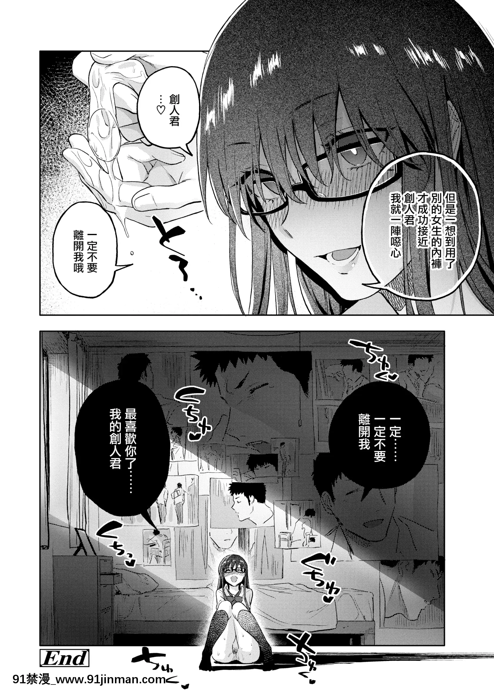 [Ryokuchaism] Mioho (COMIC Aoha 2020 Autumn)[Tiếng Trung][Kỹ thuật số][kotoura san hentai]