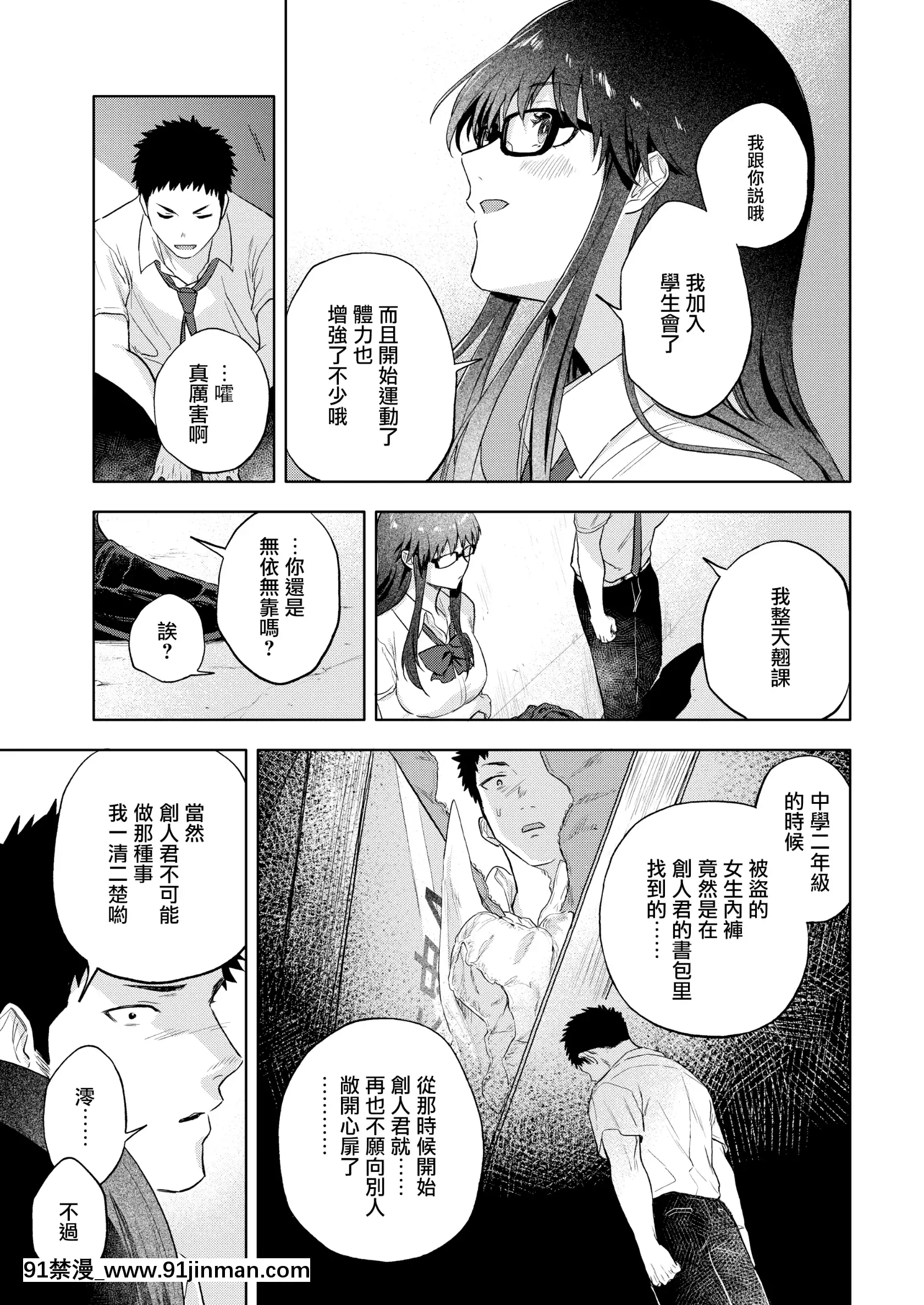 [Ryokuchaism] Mioho (COMIC Aoha 2020 Autumn)[Tiếng Trung][Kỹ thuật số][kotoura san hentai]