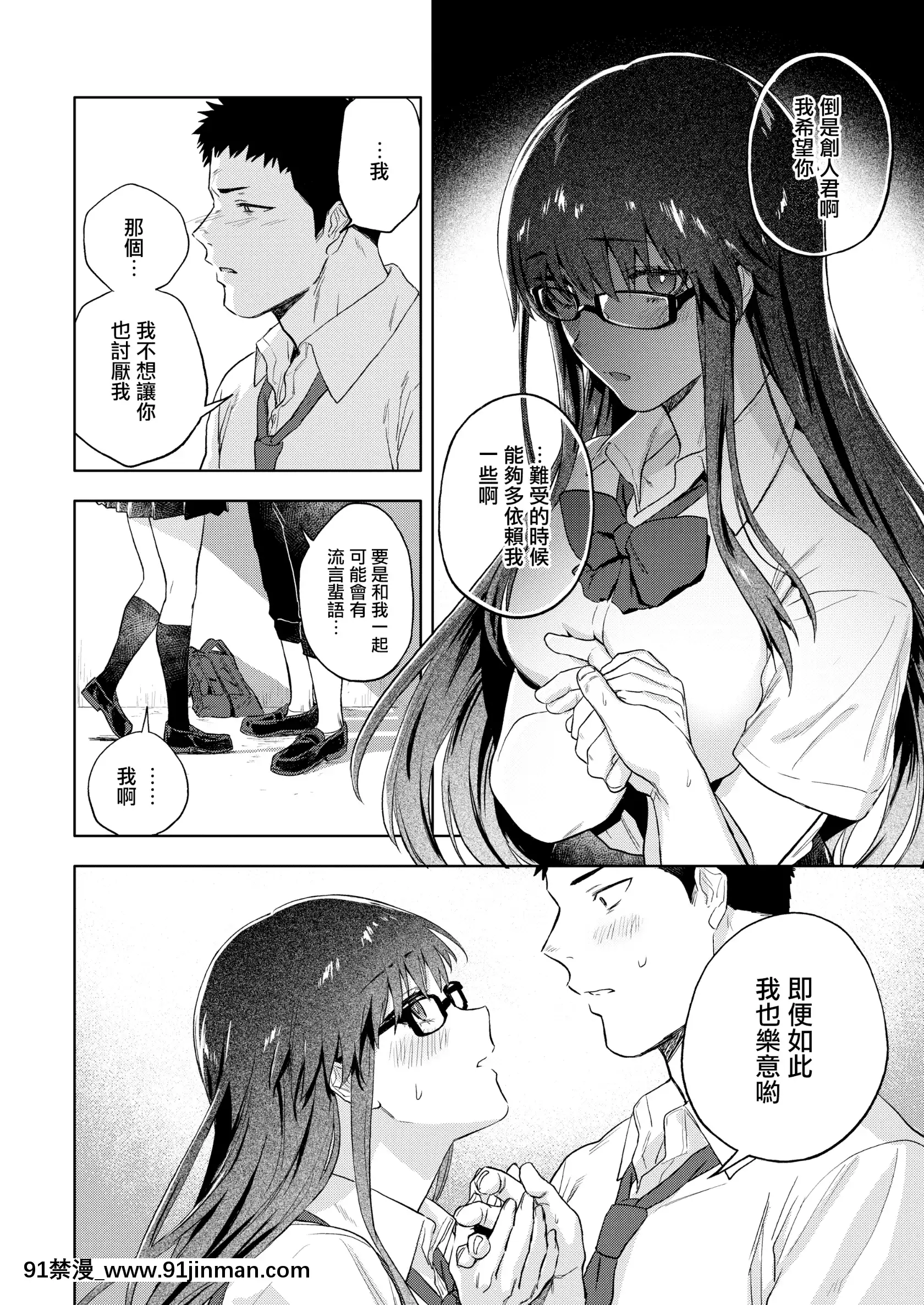 [Ryokuchaism] Mioho (COMIC Aoha 2020 Autumn)[Tiếng Trung][Kỹ thuật số][kotoura san hentai]
