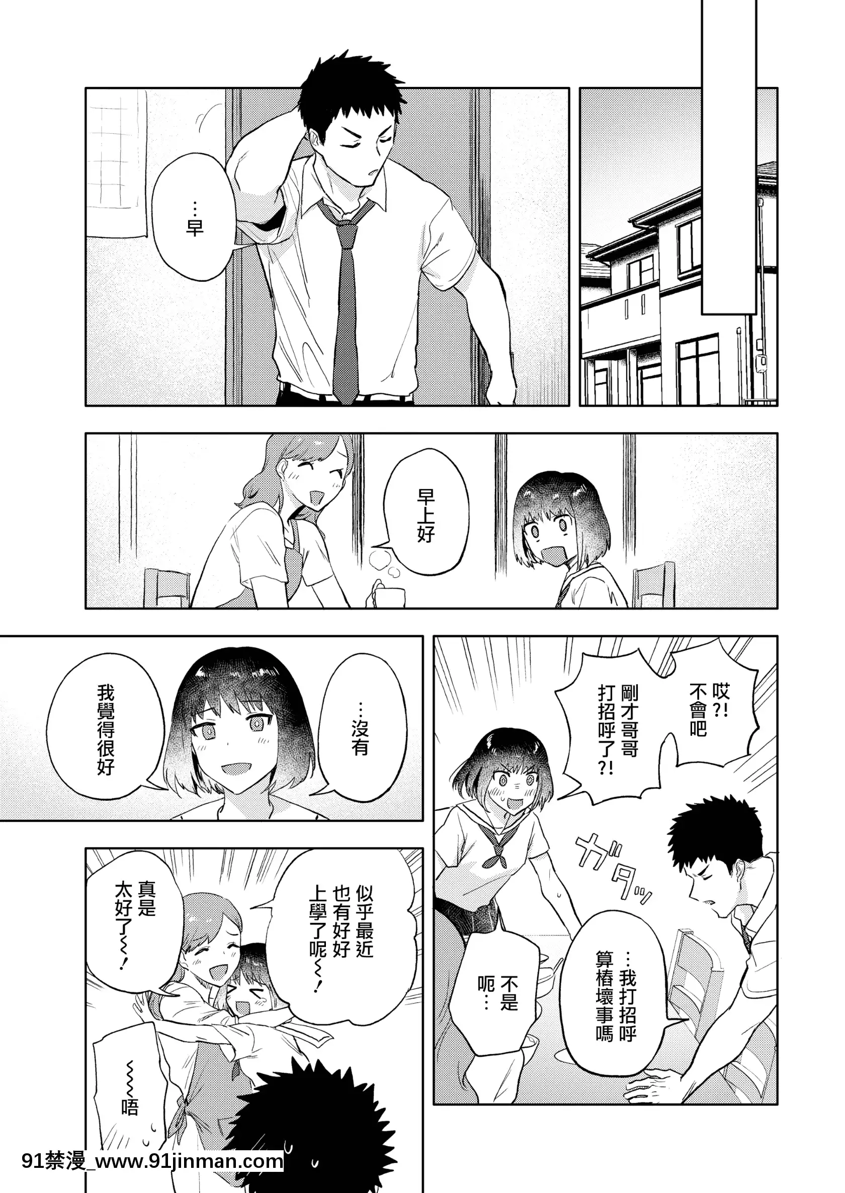 [Ryokuchaism] Mioho (COMIC Aoha 2020 Autumn)[Tiếng Trung][Kỹ thuật số][kotoura san hentai]