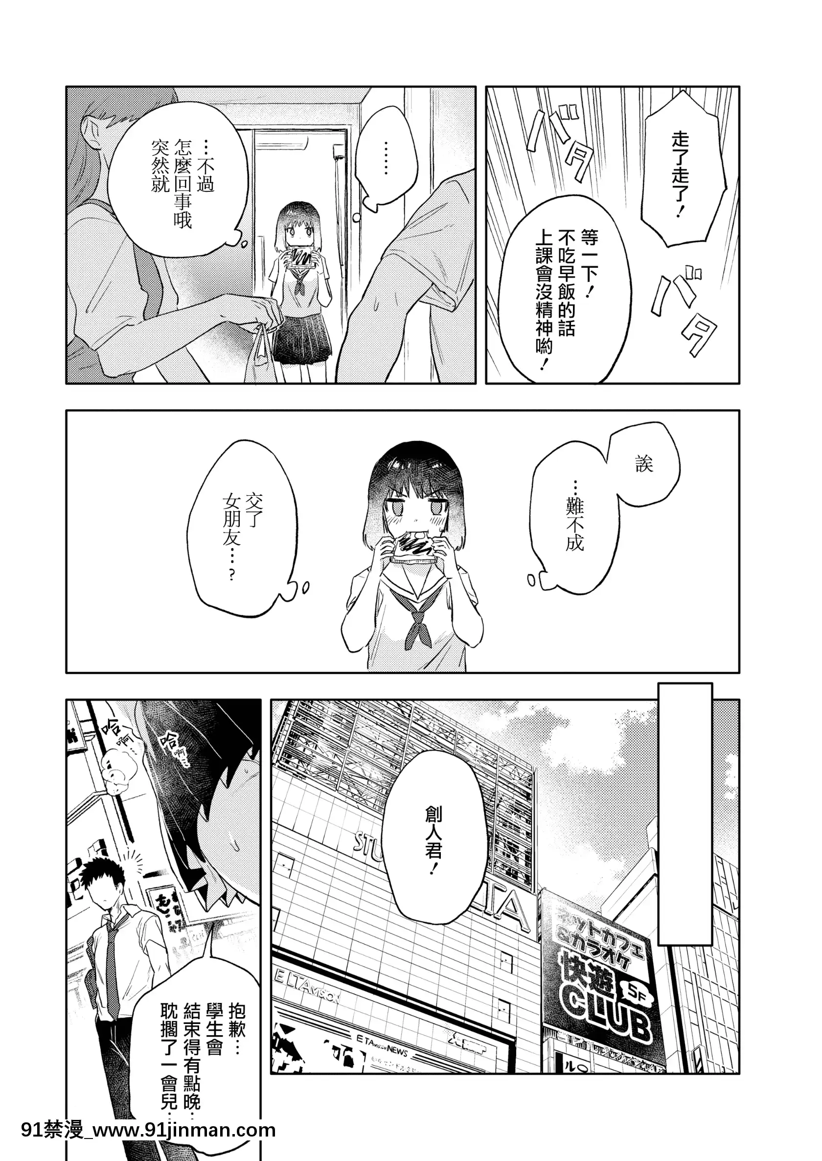 [Ryokuchaism] Mioho (COMIC Aoha 2020 Autumn)[Tiếng Trung][Kỹ thuật số][kotoura san hentai]