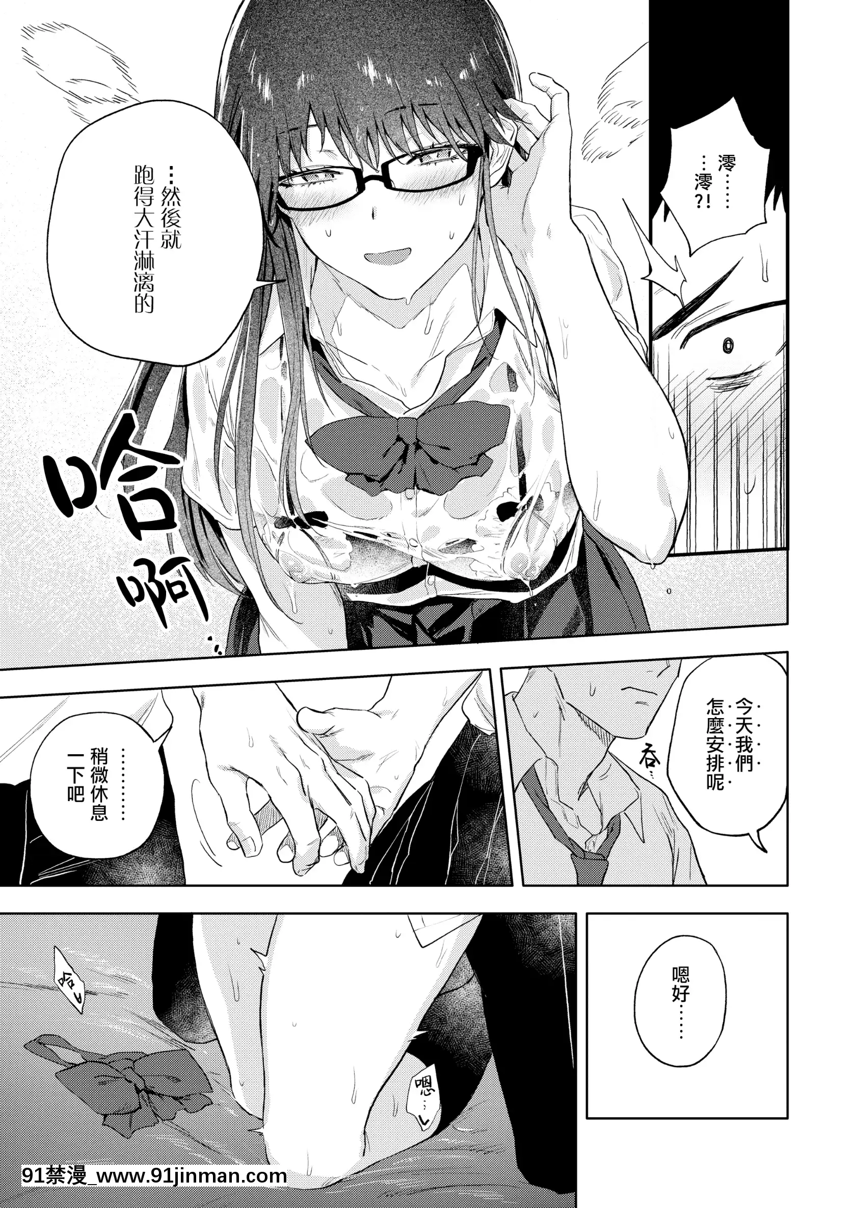 [Ryokuchaism] Mioho (COMIC Aoha 2020 Autumn)[Tiếng Trung][Kỹ thuật số][kotoura san hentai]