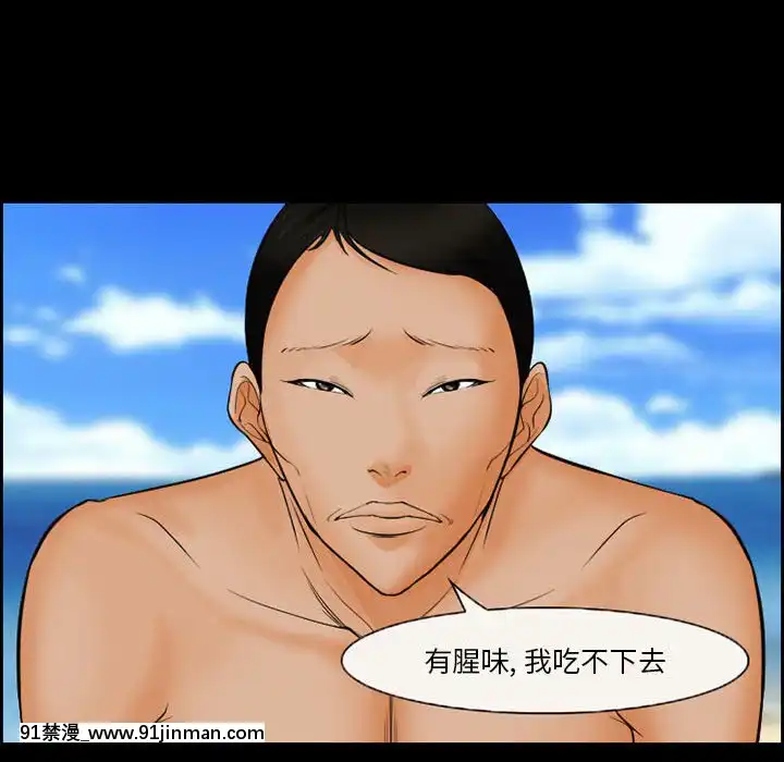 委託人20話[腋毛 h漫]