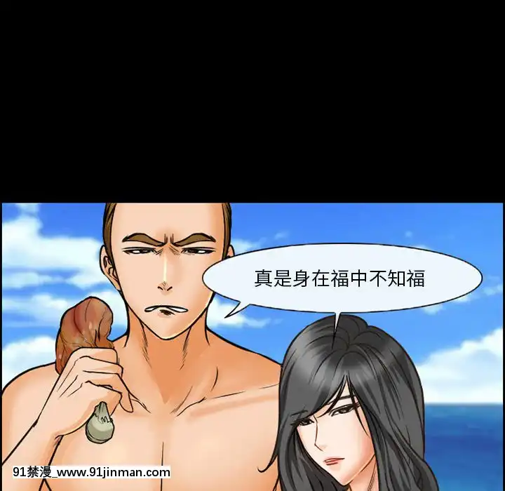 委託人20話[腋毛 h漫]