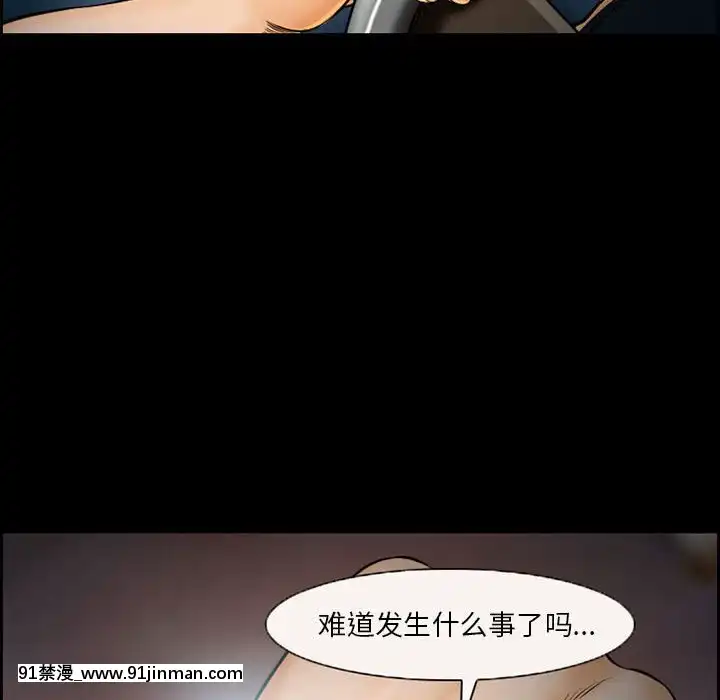 委託人20話[腋毛 h漫]