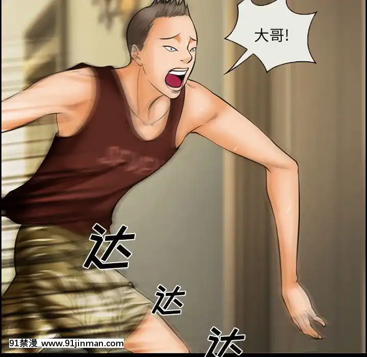 委託人20話[腋毛 h漫]