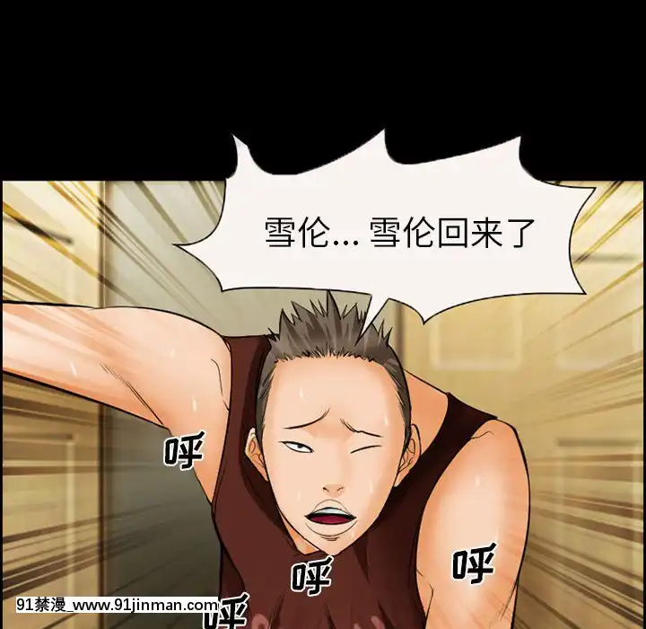 委託人20話[腋毛 h漫]