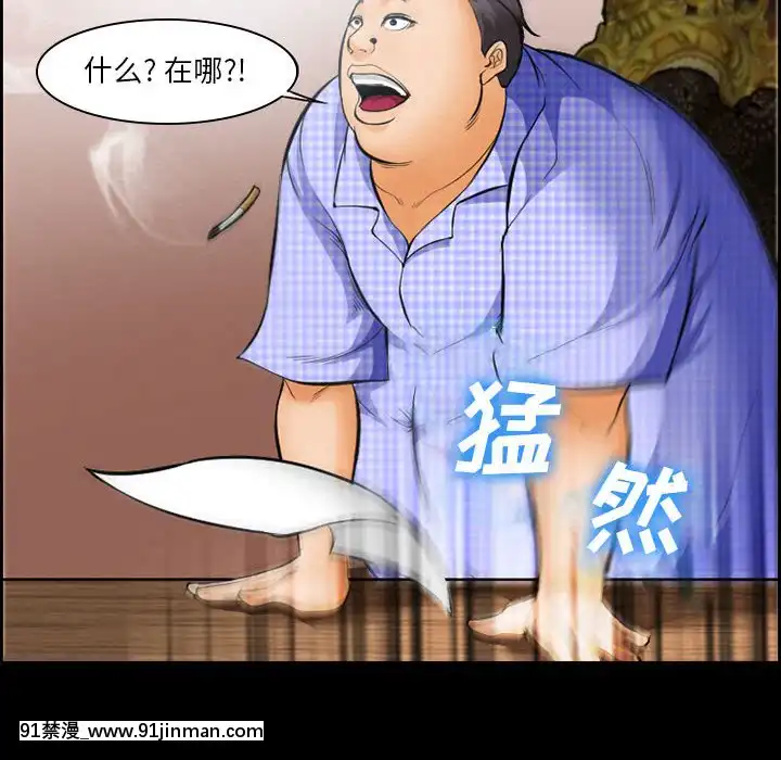 委託人20話[腋毛 h漫]