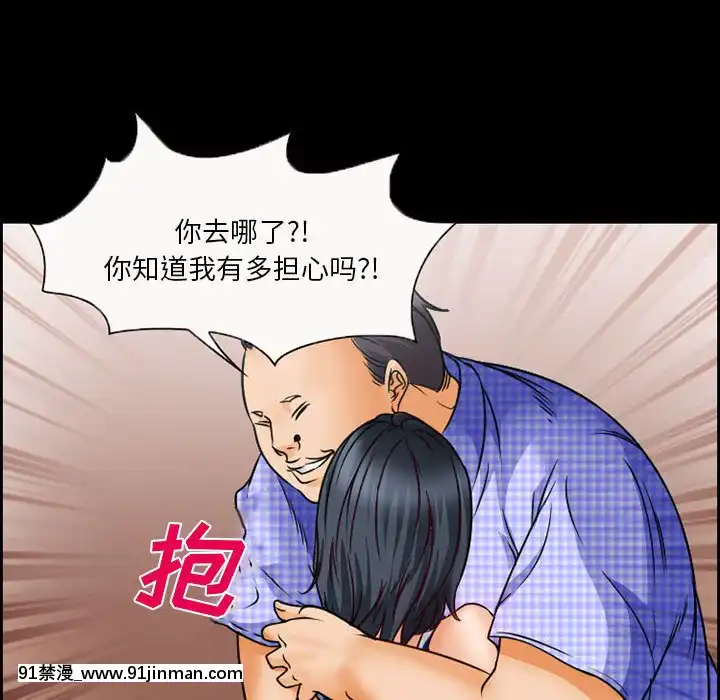 委託人20話[腋毛 h漫]