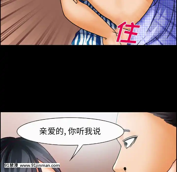委託人20話[腋毛 h漫]