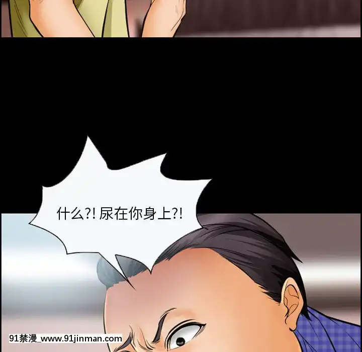 委託人20話[腋毛 h漫]