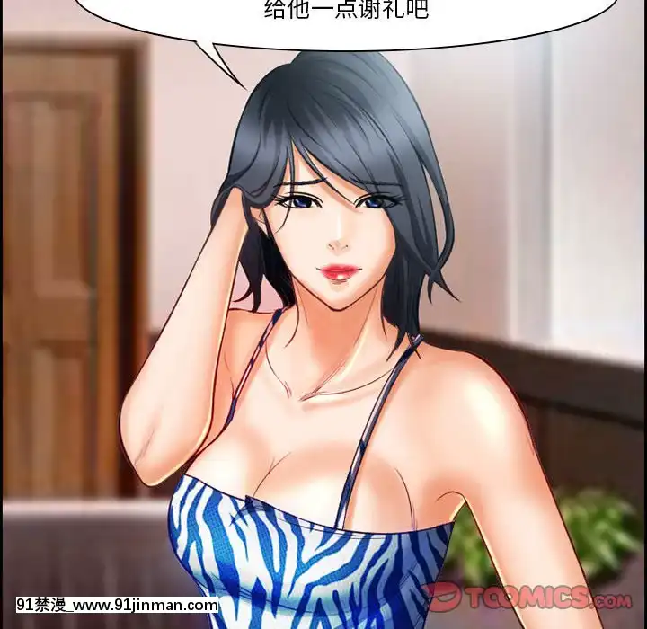 委託人20話[腋毛 h漫]