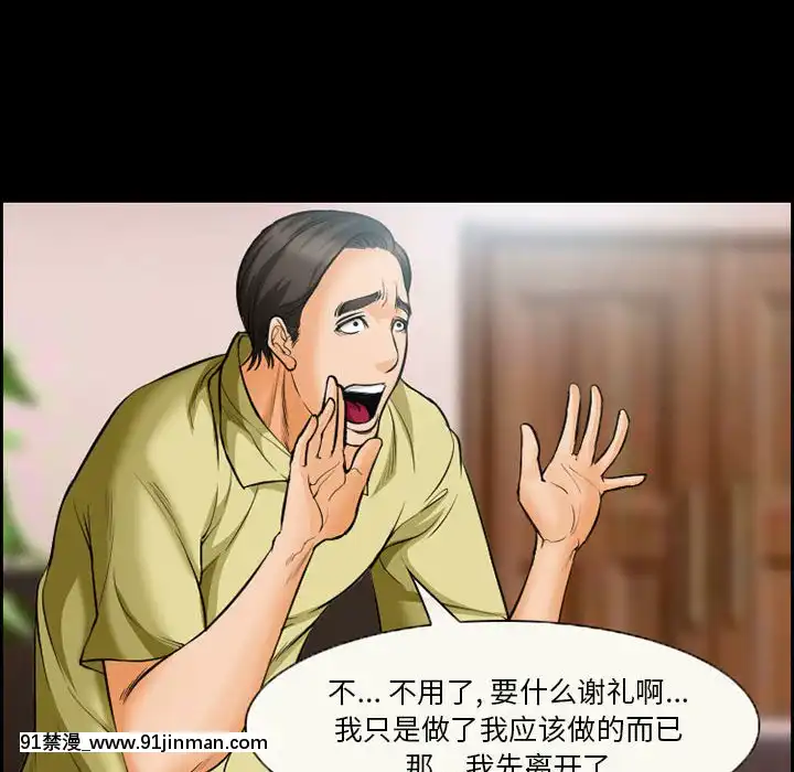 委託人20話[腋毛 h漫]