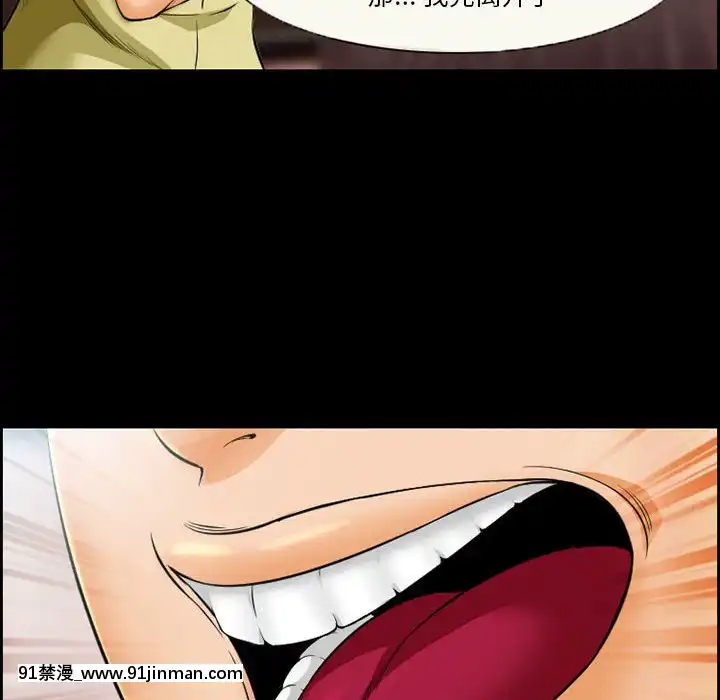 委託人20話[腋毛 h漫]