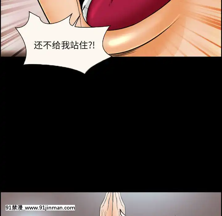 委託人20話[腋毛 h漫]