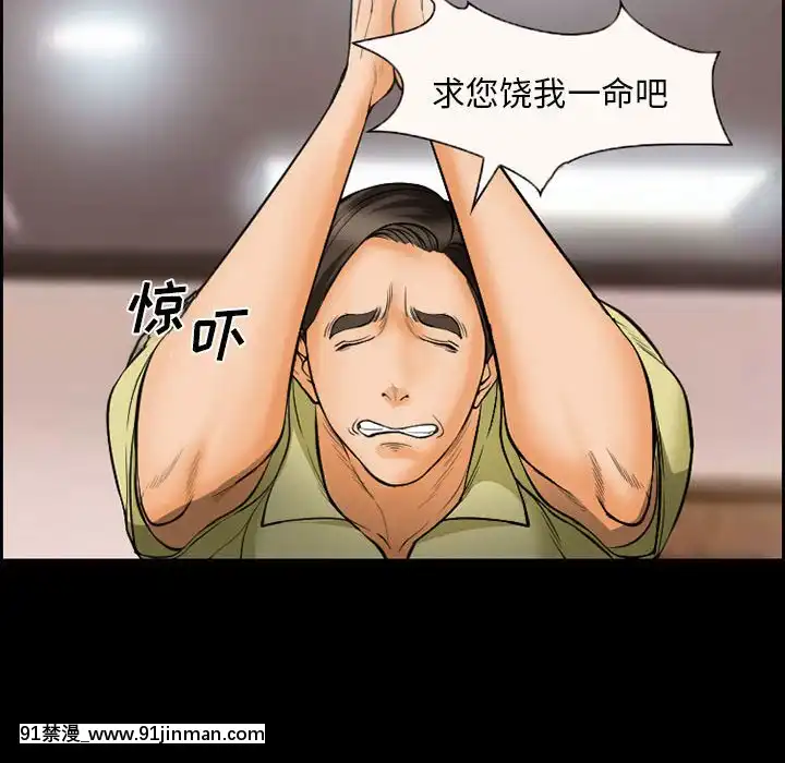 委託人20話[腋毛 h漫]