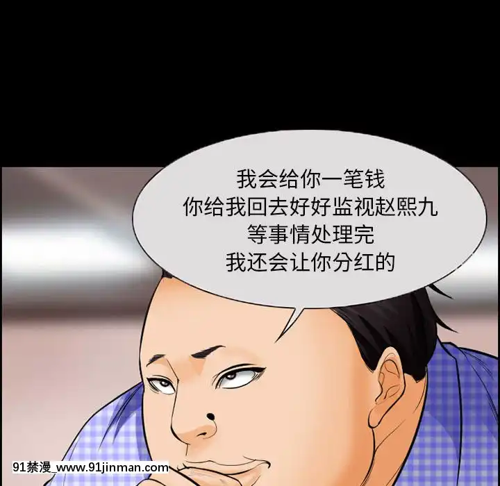 委託人20話[腋毛 h漫]