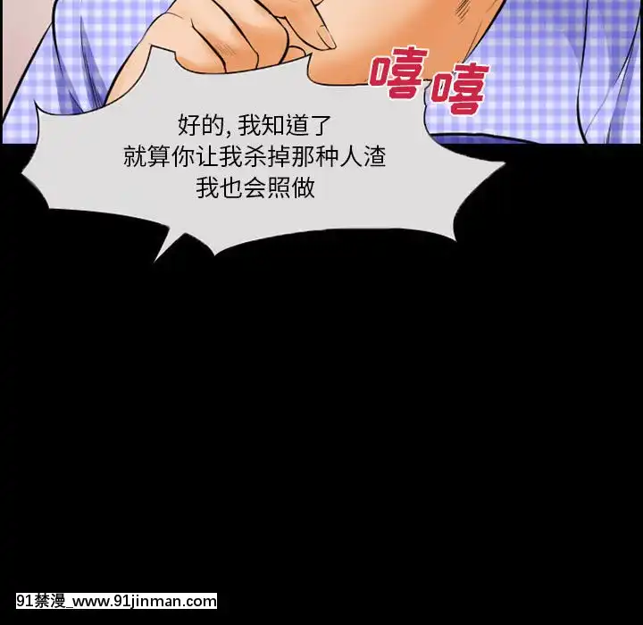 委託人20話[腋毛 h漫]