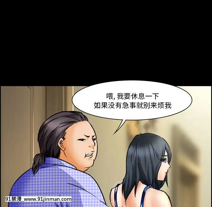 委託人20話[腋毛 h漫]