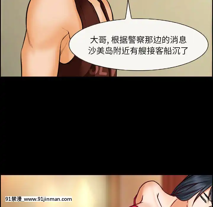 委託人20話[腋毛 h漫]