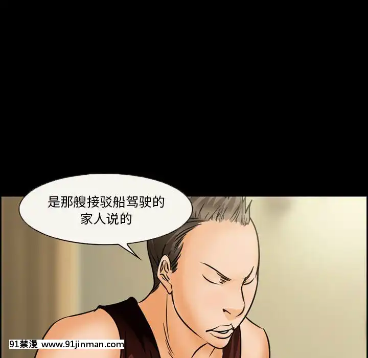 委託人20話[腋毛 h漫]