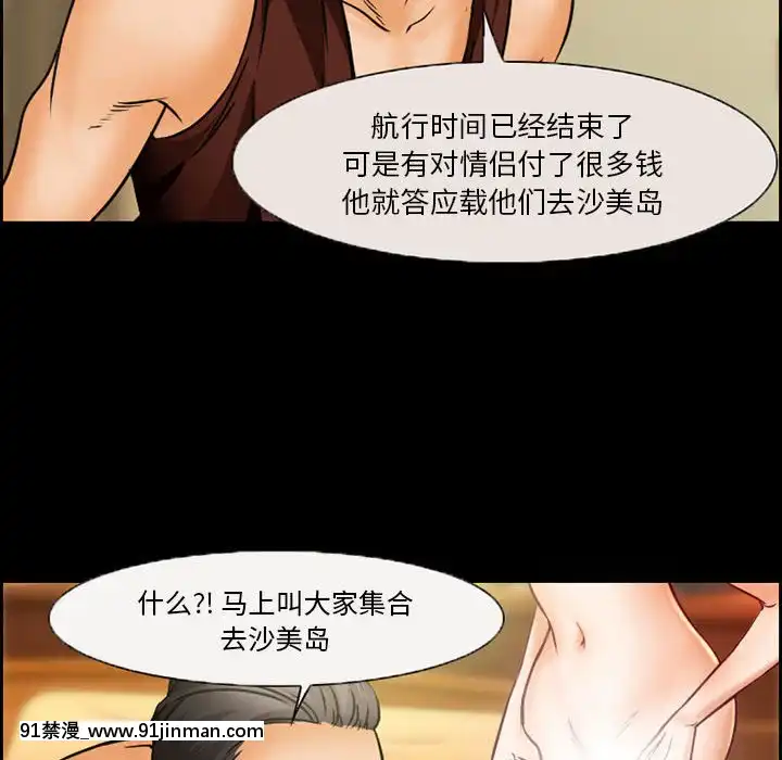 委託人20話[腋毛 h漫]