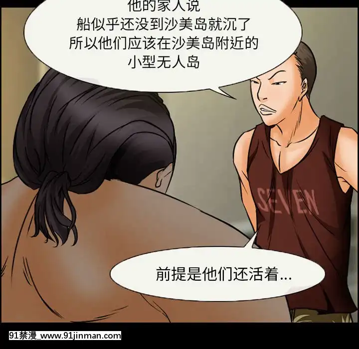 委託人20話[腋毛 h漫]