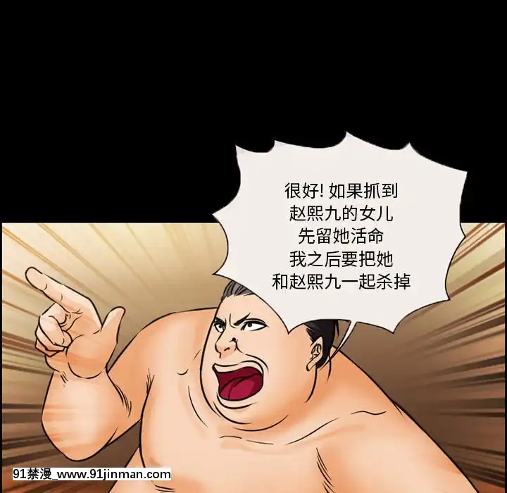 委託人20話[腋毛 h漫]