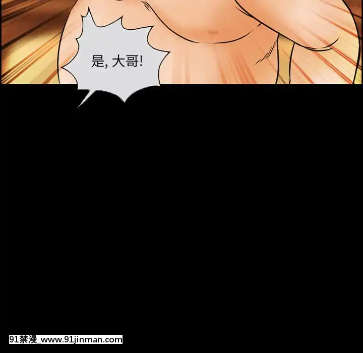 委託人20話[腋毛 h漫]