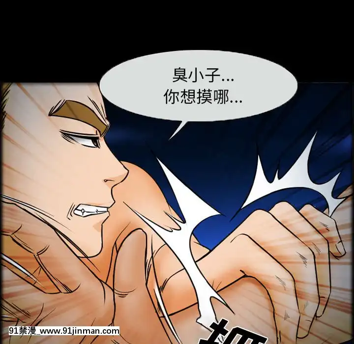 委託人20話[腋毛 h漫]