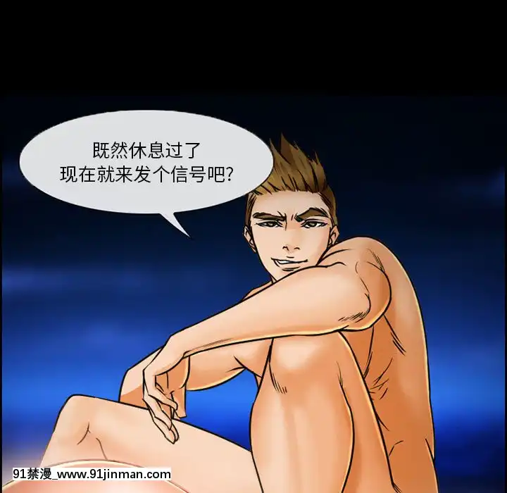 委託人20話[腋毛 h漫]