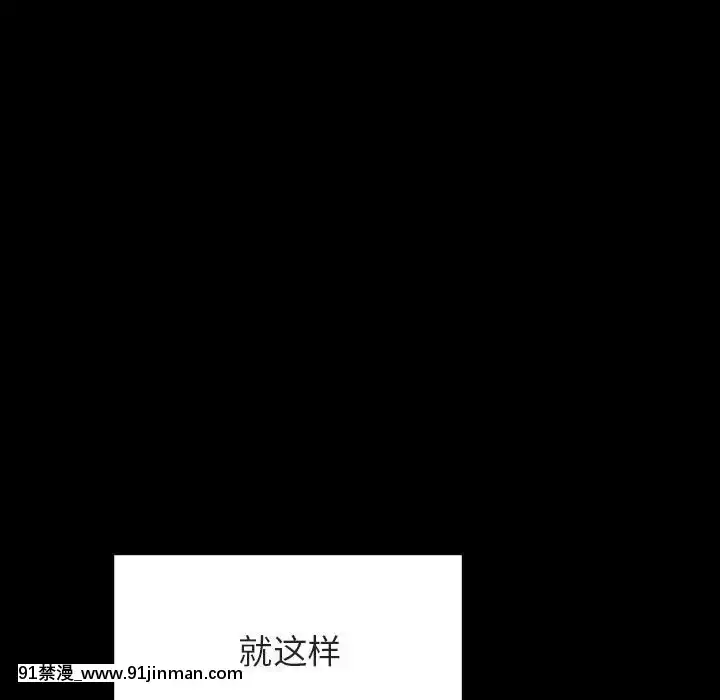 秘密合约46话[音美 18禁]