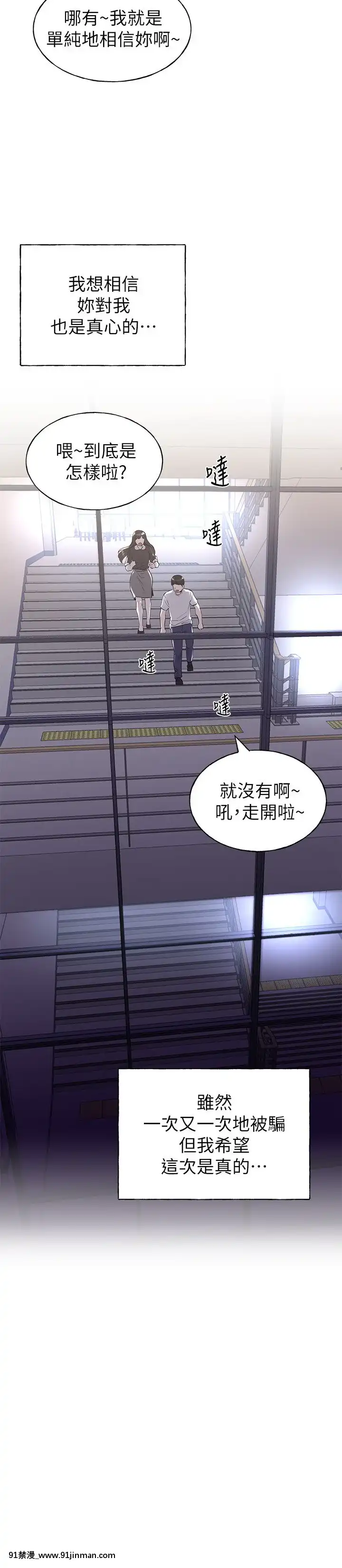 重考生88話[私のはは h漫畫]